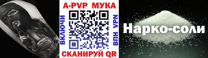 APVP крисы CK Хотьково