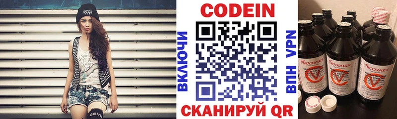 сайты даркнета наркотические препараты  Хотьково  Codein Purple Drank 