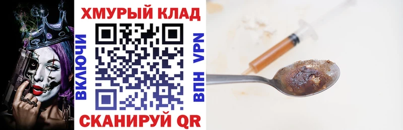 ГЕРОИН Heroin  Хотьково 