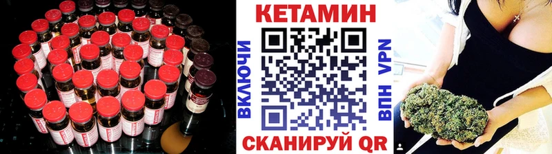 Кетамин VHQ  Хотьково 