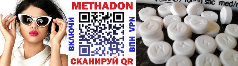 Метадон methadone  Хотьково 